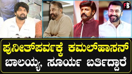 Gandhadagudi Pre Release Event | ಲಕ್ಷಾಂತರ ಅಭಿಮಾನಿಗಳು ಈ ಕಾರ್ಯಕ್ರಮದಲ್ಲಿ ಭಾಗಿ *PressMeet