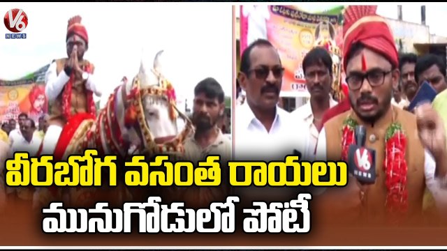 Independent Candidate Veera Bhoga Vasantha Rayalu Files Nomination For Munugodu Polls 2022 | V6 News