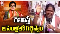 MLA Seethakka Full Speech, Fires On TRS BJP | Munugodu ByPoll | V6 News