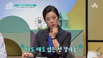 유치원에 이어 학습지까지 끊어버린 엄마… 친정 엄마조차 이해 못하는 금쪽이 엄마의 행동들