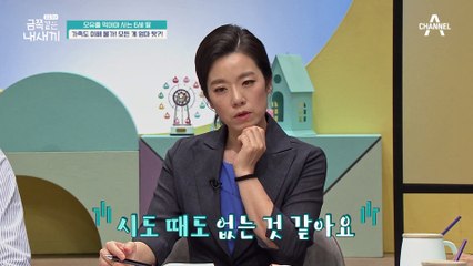 유치원에 이어 학습지까지 끊어버린 엄마… 친정 엄마조차 이해 못하는 금쪽이 엄마의 행동들