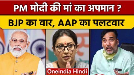 Gopal Italia के नए वीडियो पर Smriti Irani का बयान, Gopal Rai का पलटवार | वनइंडिया हिंदी *Politics