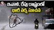 Weather News : IMD Issues Heavy Rain Alert To 18 Districts Of Telangana State | V6 News