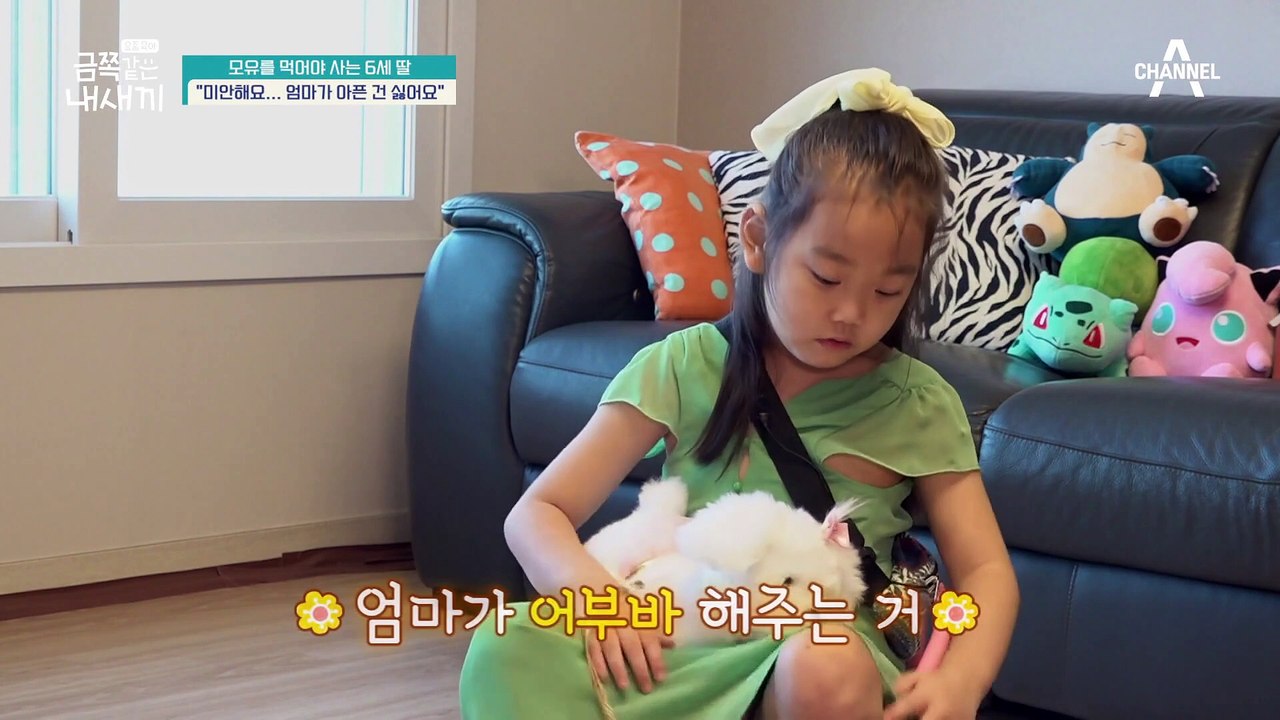 [금쪽 속마음] "엄마 미안해요" 아이의 속마음을 듣고 오열하는 금쪽이 엄마