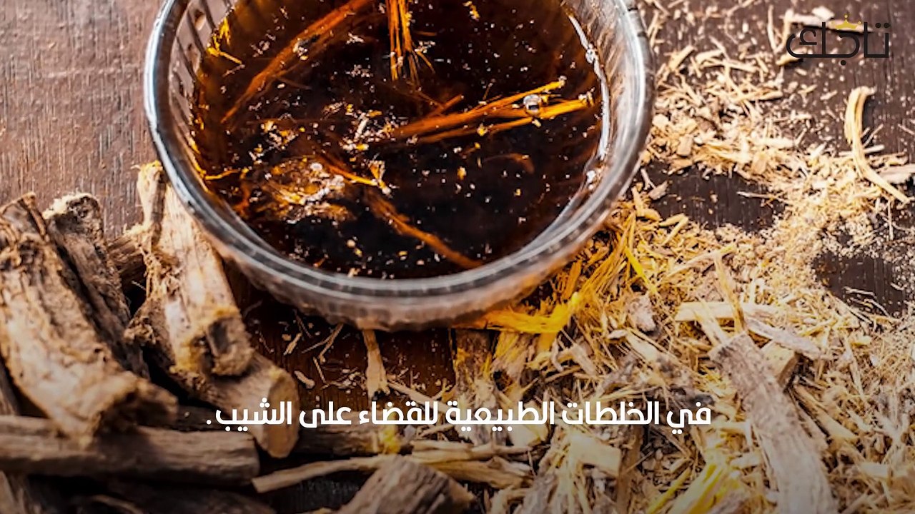 زيت عرق السوس