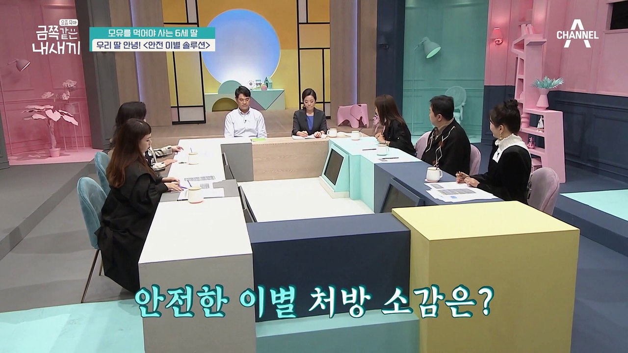[금쪽 처방] 무엇보다 금쪽이를 위해서! 완전한 자립과 독립을 위한 ♥안전 이별 솔루션♥