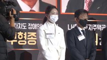 [스포츠 영상] '베이징 金' 최민정, 대한민국체육상 수상
