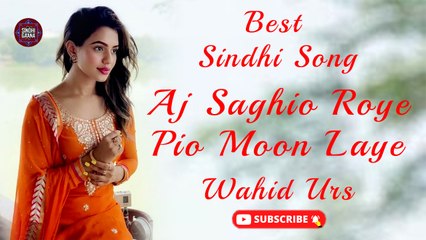 Aj Saghio Roye Pio Moon Laye | Wahid Urs | Best Song | Sindhi Gaana