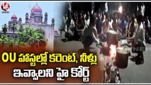 High Court Orders To Supply Water And Current In OU Hostel | V6 News