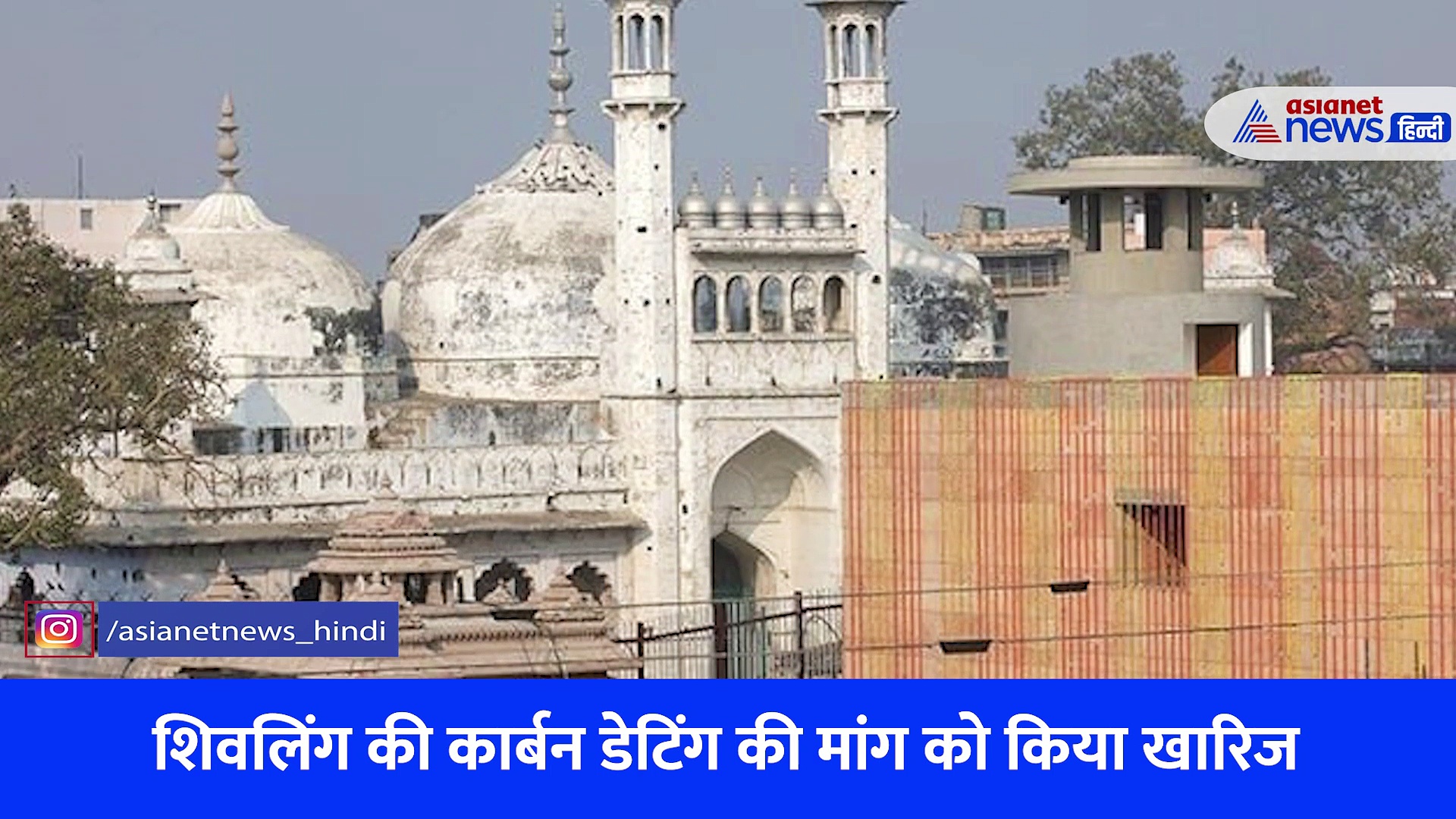 आखिर वाराणसी कोर्ट को क्यों खारिज करनी पड़ी शिवलिंग की कार्बन डेटिंग की याचिका, जानिए क्या बोले जज?