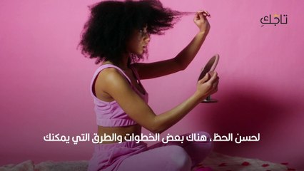 طرق تطويل الشعر الأفريقي