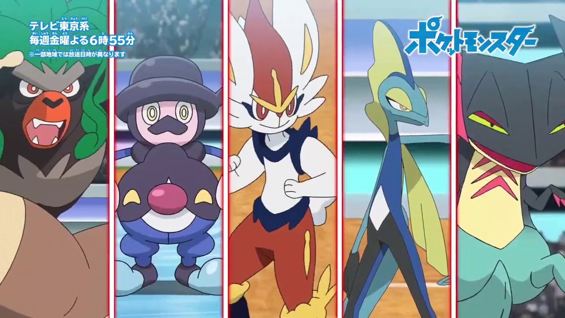 Pokemon sword and shield iniciais