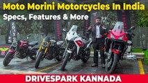 Moto Morini Motorcycles In India | X-Cape & Seiemmezzo Range Walkaround | Specs, Features & More