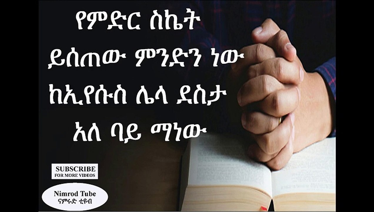 ቤተልሄም ተዘራ ቤቲ  Lyrics betty tezera_
