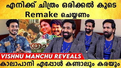ബ്രെക്ഫാസ്റ്റിന് Non-Veg കിട്ടുന്ന ഏകസ്ഥലം കേരളം ആണ്, വിഷ്ണു മൻചു പറയുന്നു