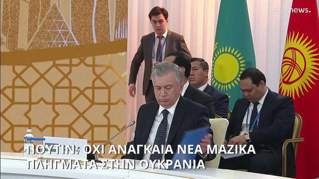 Βλ. Πούτιν: Δεν σκοπεύω να καταστρέψω την Ουκρανία - «Όχι αναγκαία» νέα μαζικά πλήγματα