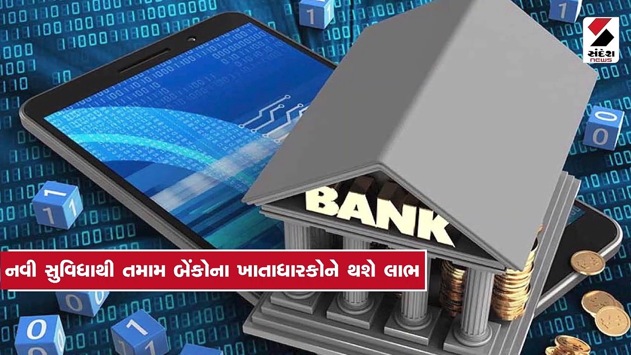 PM મોદી દેશને 75 ડિજિટલ બેન્કિંગ યુનિટ્સ સમર્પિત કરશે