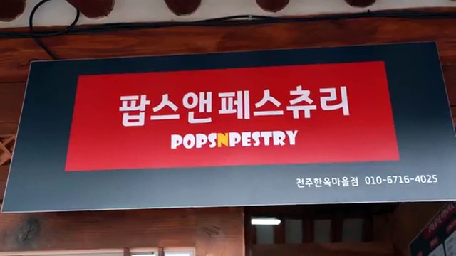 Chick Pastry(Twisted Bread Stick)(꽈배기) Korean street food Jeonju Hanok Village, Jeonju Korea