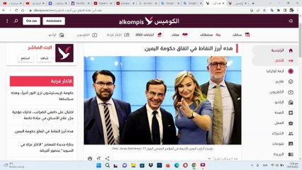 إلغاء منح الإقامات الدائمة في السويد و تشديد شروط الجنسية مع اشتراط تعلم اللغة السويدية