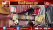 जयपुर में तिब्बती बाजार शुरू, 266 दुकानें सजी... देखिए VIDEO