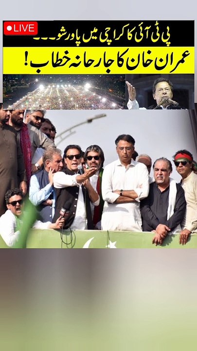 LIVE l PTI Karachi Jalsa l Imran Khan Important Speech Before By Electionn 14 Oct 2022
