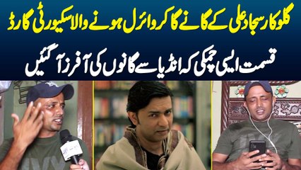 Sajjad Ali Ke Songs Gaa Kar Viral Hone Wala Security Guard - India Se Songs Ki Offers Aagae