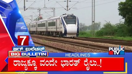 Big Bulletin | Top Stories | HR Ranganath | Oct 14, 2022