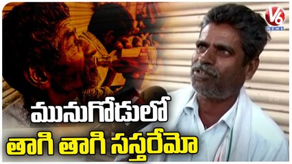Old Man Comments On Liquor Distribution In Munugodu | Munugodu Public Talk | V6 News