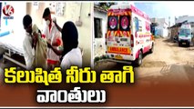 Public Fall Sick With Polluted Water In Vikarabad Dist | V6 News