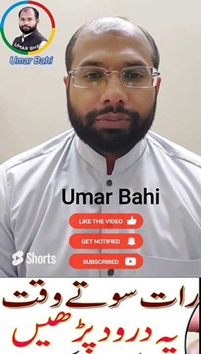 Darood Pak At Night