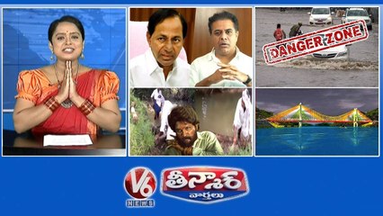 KCR & KTR-Adoption Politics|Hyderabad In Danger Zone|Iconic Cable Bridge - Krishna River|V6 Teenmaar
