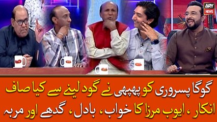 Goga Pisrori Ko Phuphi Ne God Lene Se Kiya Inkaar, Ayub Mirza Ka Khwab, Badal Or Murabba