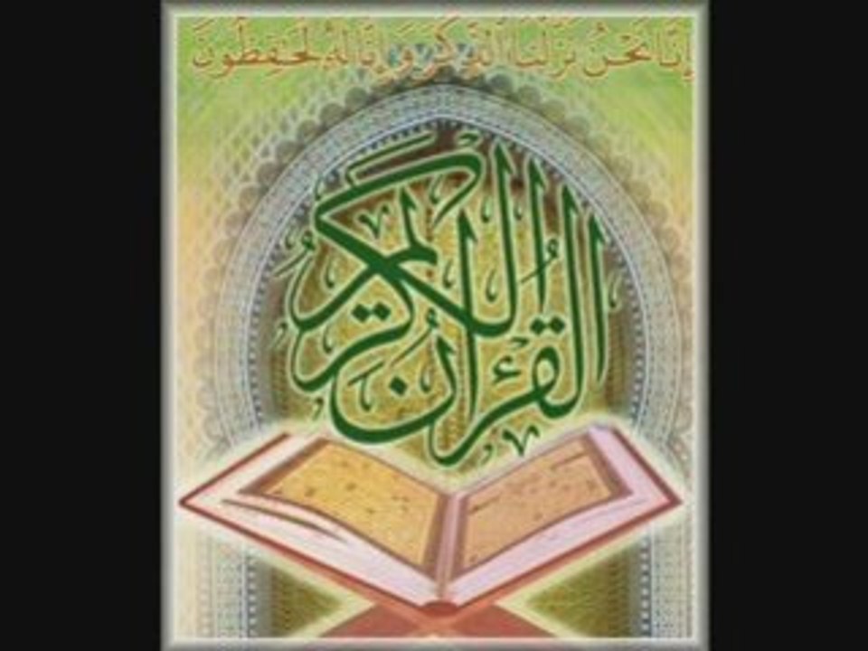 Quran- Al-baqara part 1- with English Translation