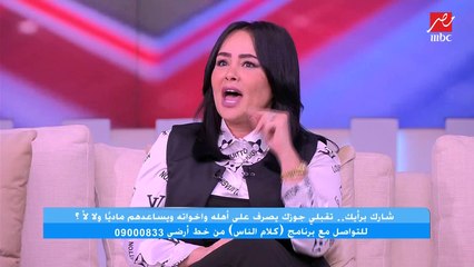 د. داليا جميل: في أمهات بتطلب من ابنها كل جمعة يروح يخرجها عشان ميقعدش مع مراته.. ياسمين عز: من حقها ما هي كانت بتاخده توديه النادي وهو صغير