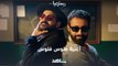 دافي وناصر الدوسري وعبدالله عبدالرضا – أغنية فلوس فلوس | ديستوبيا | شاهد