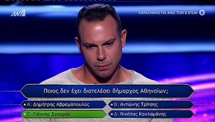 Φινάλε για το Ποιος θέλει να γίνει εκατομμυριούχος - Έτσι αποχαιρέτισε το κοινό ο Αρναούτογλου