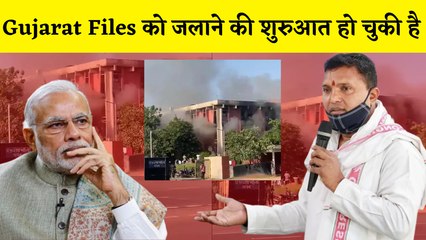 Gujarat Files: Gujarat में जलने लगी सरकारी Files ' पुराने सचिवालय में लगी आग पर Congress ने ली चुटकी