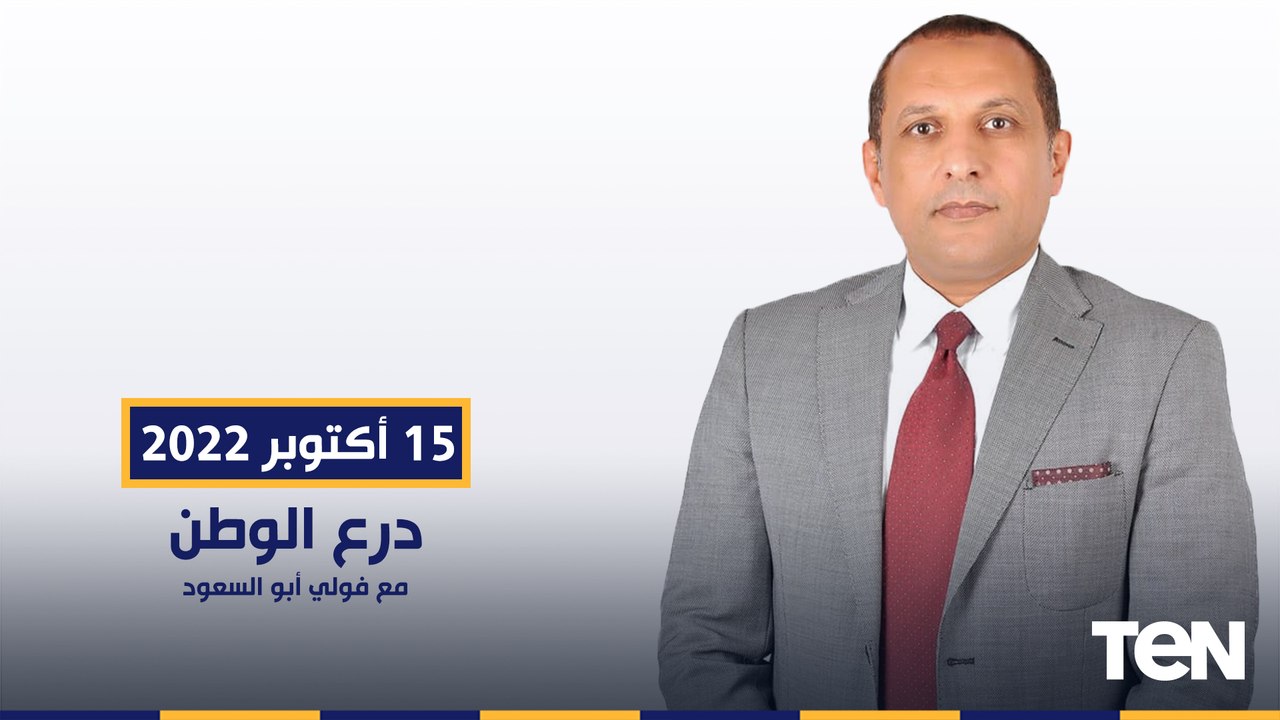 درع الوطن| تغطية خاصة لـ تخريح دفعة جديدة من ال...