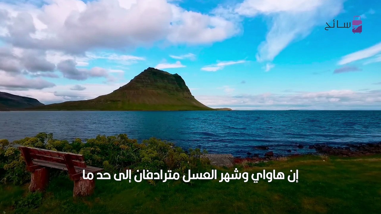 أفضل 10 وجهات لشهر العسل في العالم