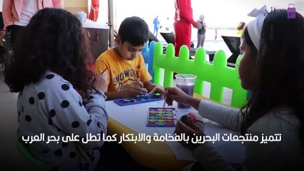 منتجعات البحرين