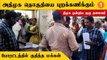 Vandhavasi-ல் DMK ஒன்றிய குழு தலைவரை கண்டித்து பொதுமக்கள் முற்றுகை போராட்டம்