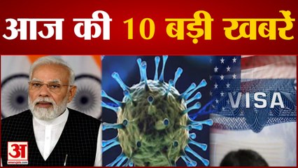 News Headlines: आज कानून मंत्रियों के सम्मेलन को संबोधित करेंगे PM Modi समेत Morning Top 10 News