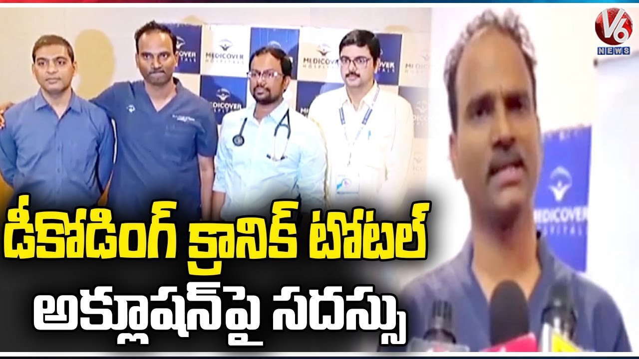Decoding Kranik Total Occlusion Meeting In Medicover Hospital | Madhapur | V6 News