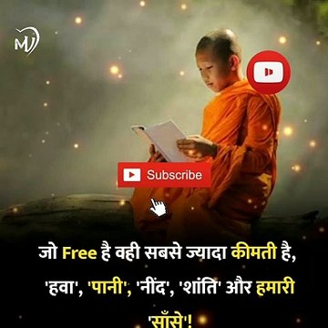 The Power of Positive Thinking | Positive thoughts in hindi #shorts #mvsmc #motivation