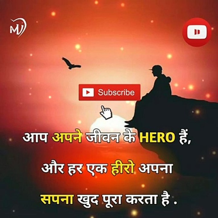 The Power of Positive Thinking | Positive thoughts in hindi #shorts #mvsmc #motivation