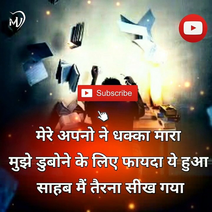 The Power of Positive Thinking | Positive thoughts in hindi #shorts #mvsmc #motivation