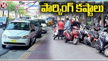 Public Facing Problems With Lack Of Parking Facilities _ Hyderabad _ V6 News