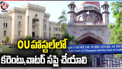 TS High Court Orders OU To Restore power, Water Supply Immediately To Hostels | Hyderabad | V6 News