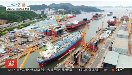 세계최초 고망간강 LNG 연료탱크 탑재 선박 명명식