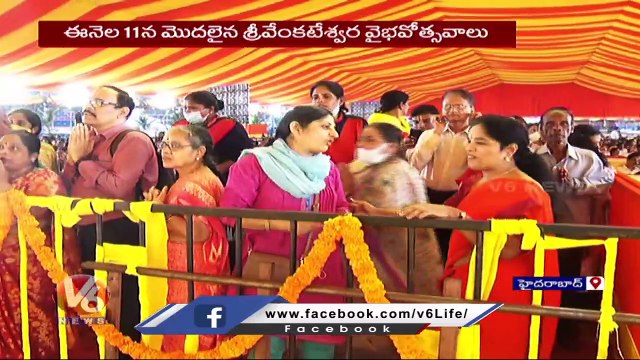 All Arrangements Set For Sri Venkateswara Kalyanam At NTR Stadium | Hyderabad | V6 News